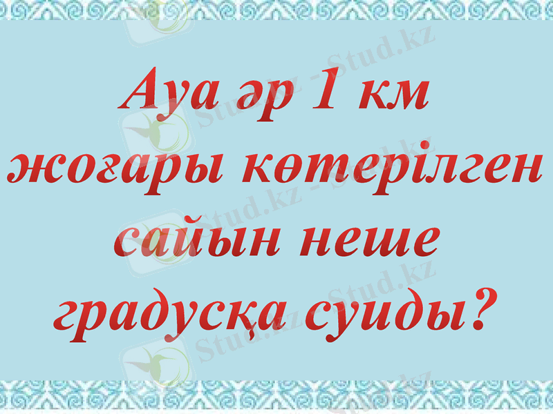 Slide 35
