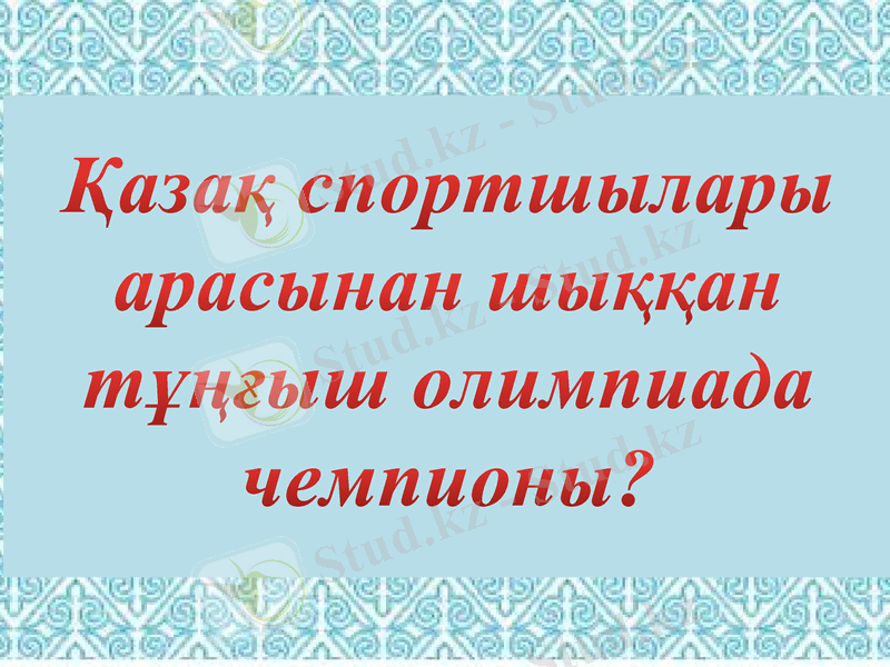 Slide 42