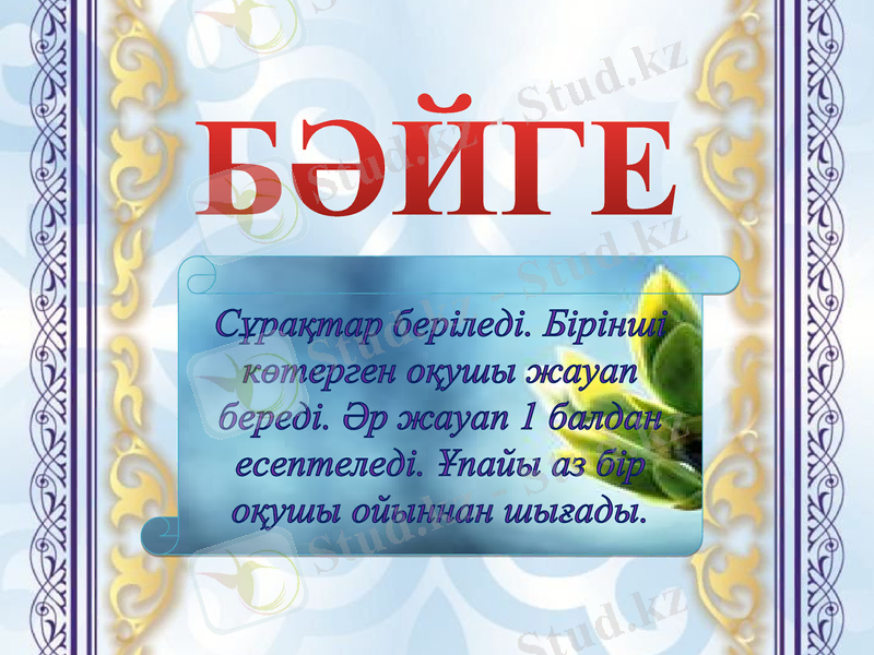 Slide 5