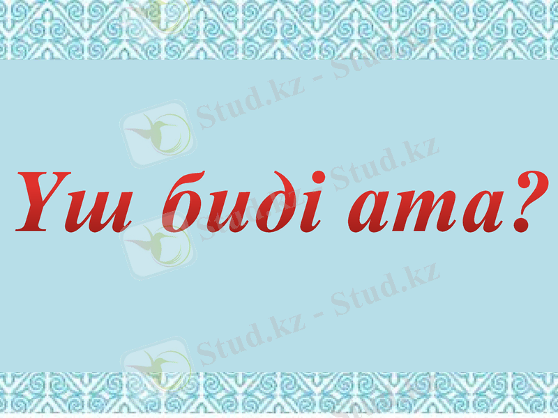 Slide 50