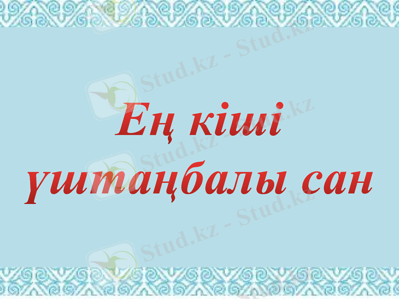 Slide 7