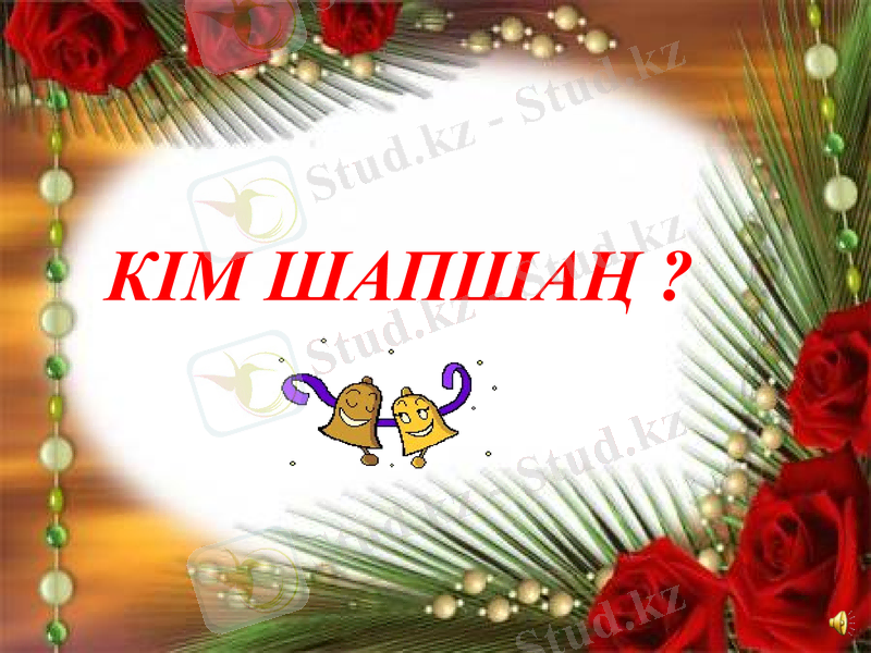 Slide 16