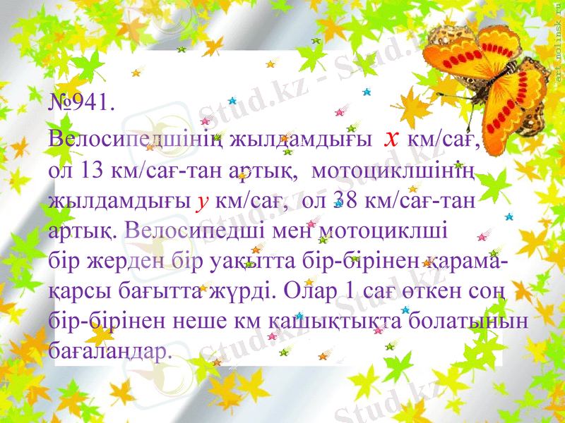 Slide 17