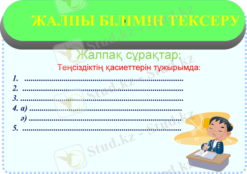 Slide 7