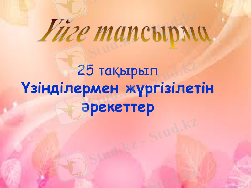 Slide 25