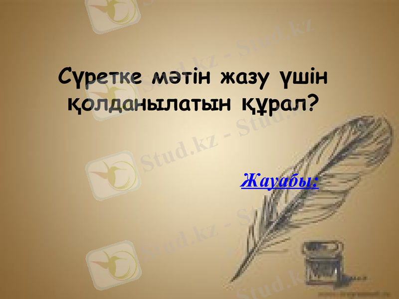 Slide 32