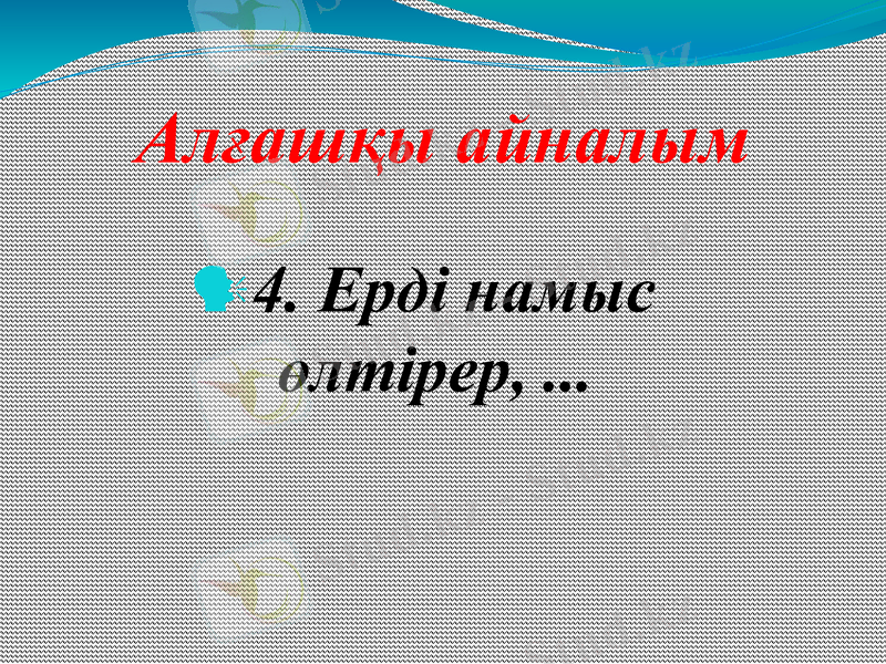 Slide 10