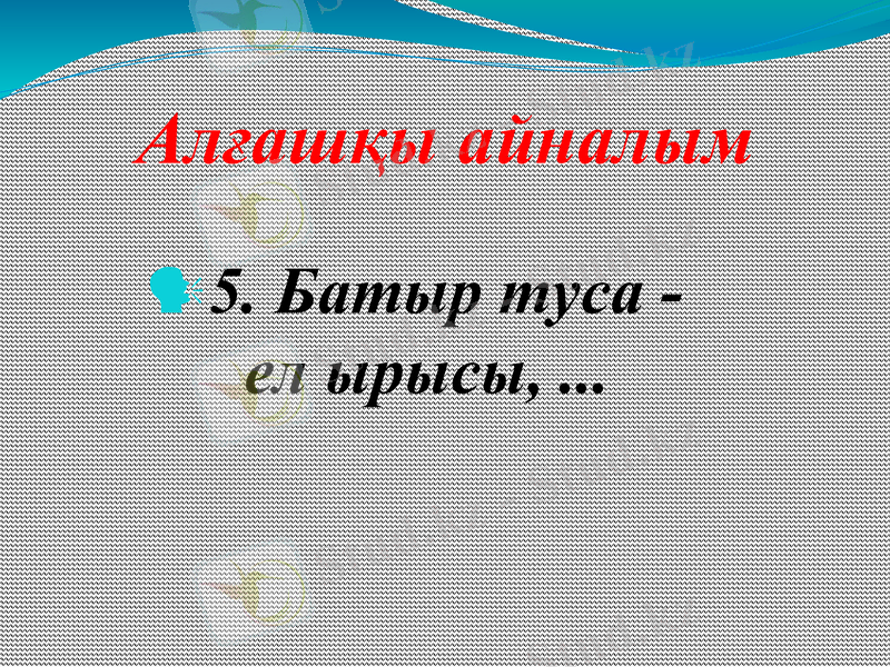 Slide 11