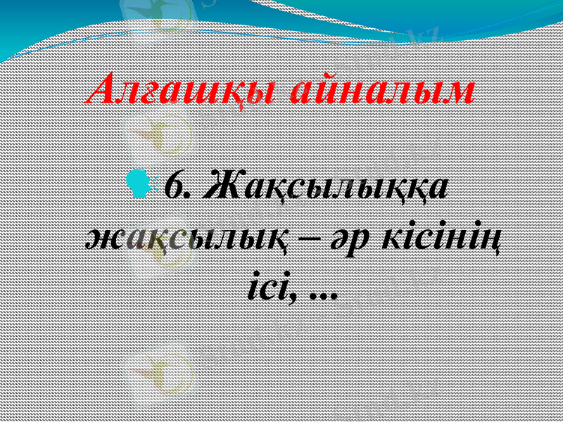 Slide 12