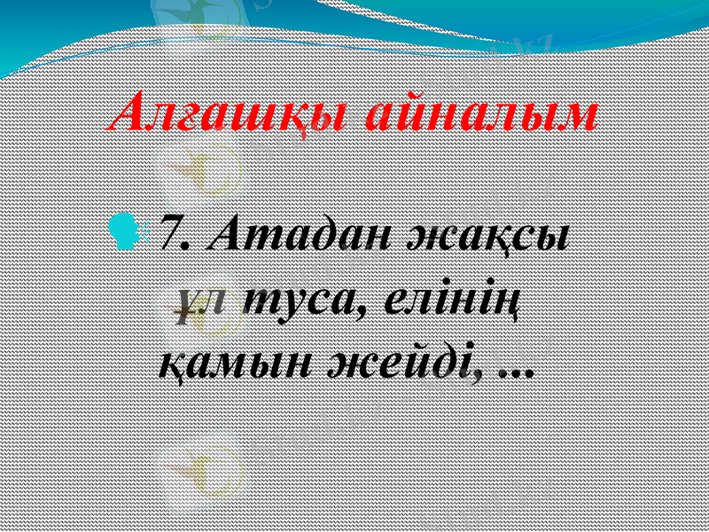 Slide 13