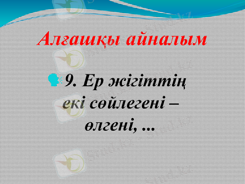 Slide 15