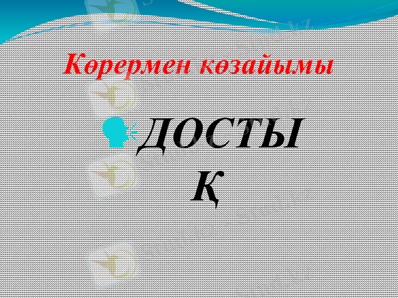 Slide 17