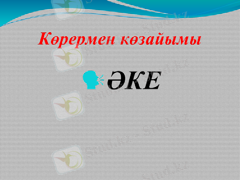 Slide 18