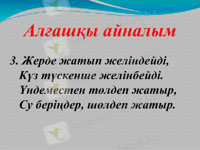 Slide 31