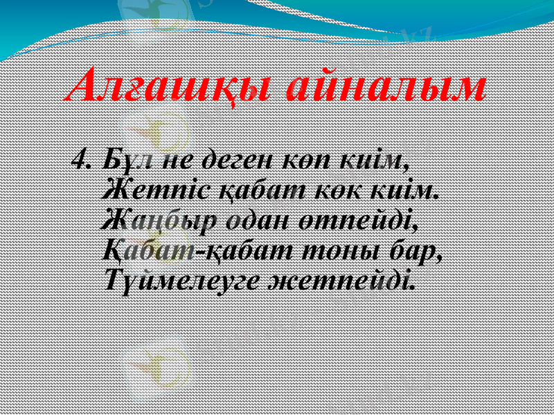 Slide 32