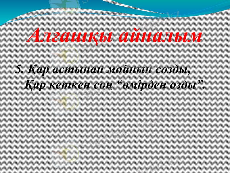 Slide 33