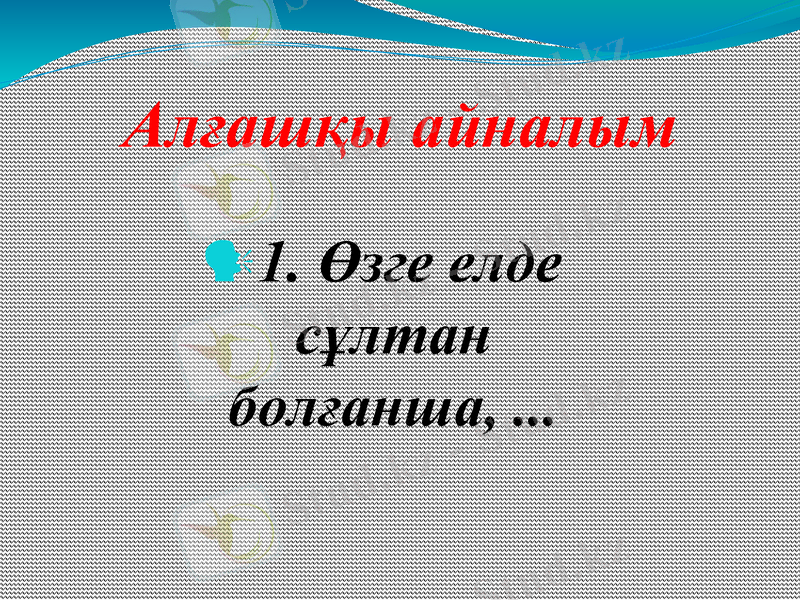 Slide 7