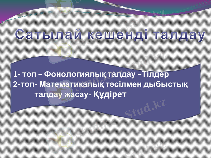Slide 14