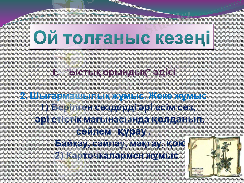 Slide 16
