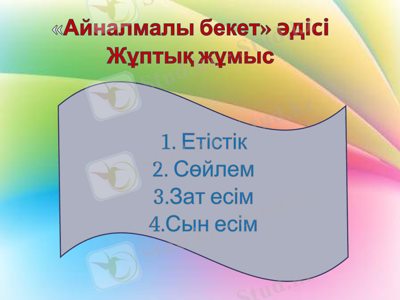Slide 17