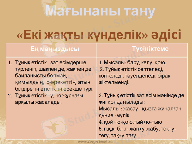 Slide 9