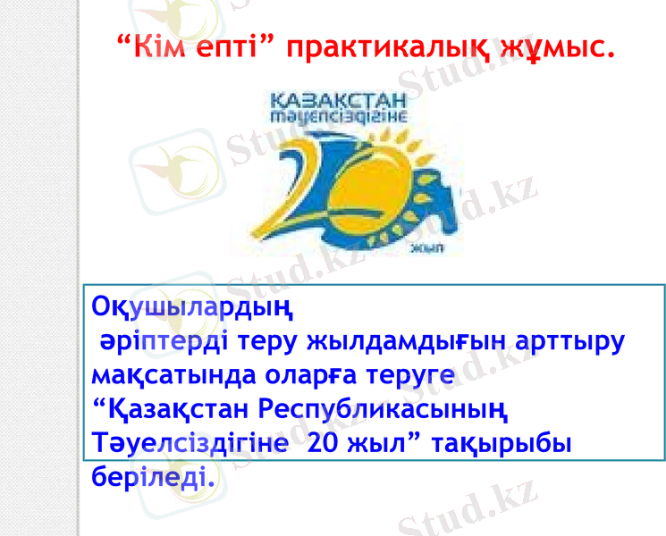 Slide 24