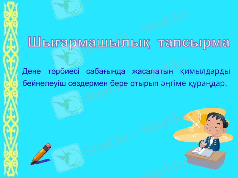 Slide 17