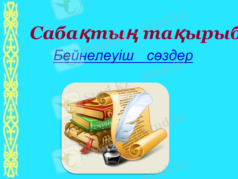 Slide 2