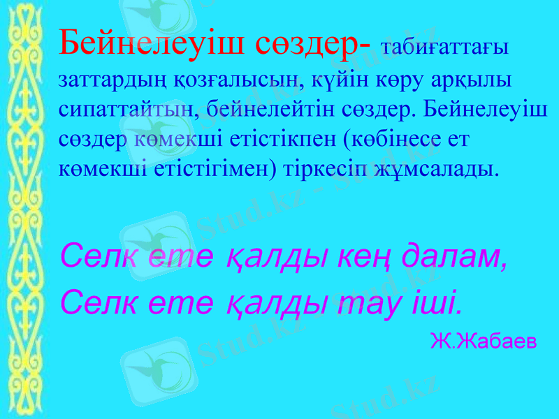 Slide 6