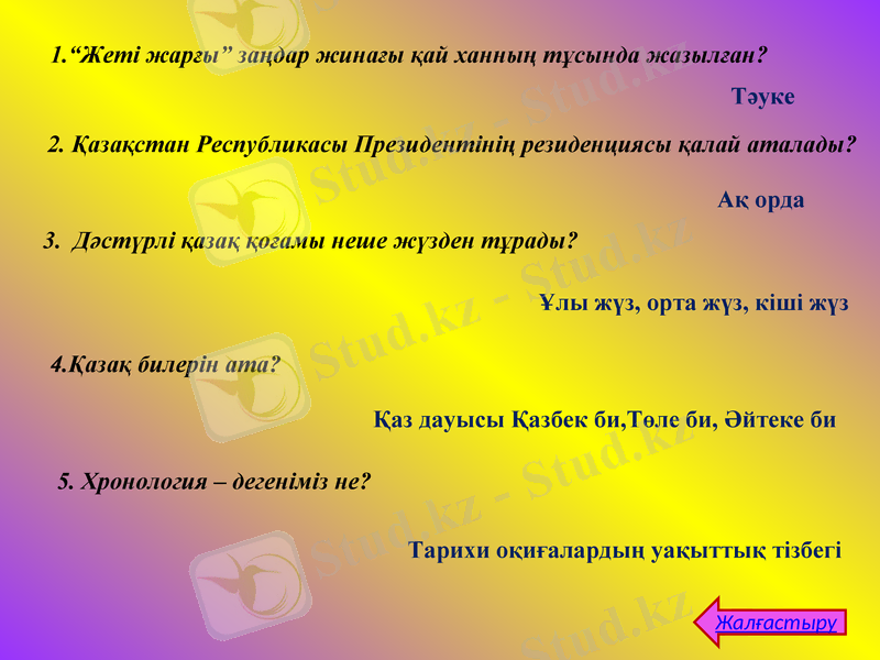 Slide 34