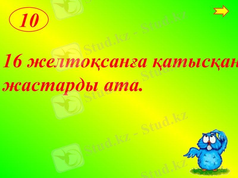 Slide 39