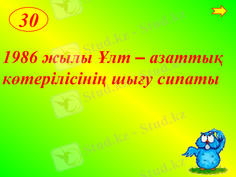 Slide 43