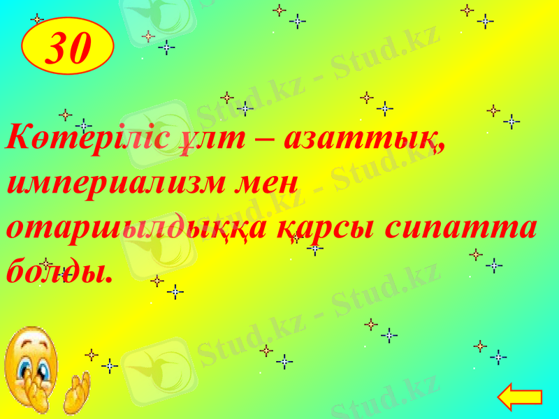 Slide 44