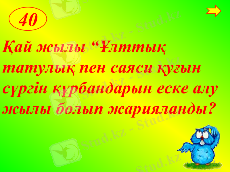 Slide 45