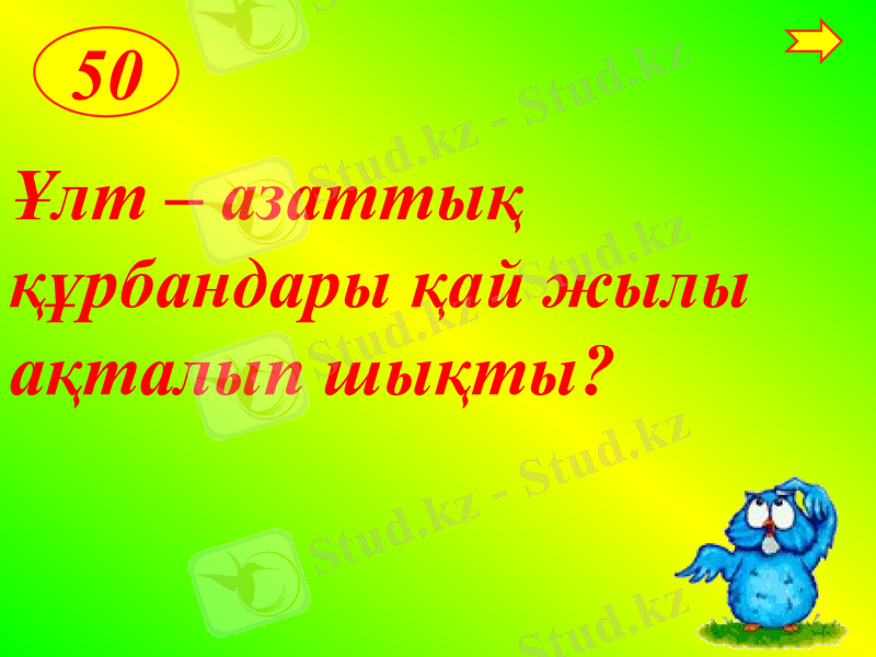 Slide 47
