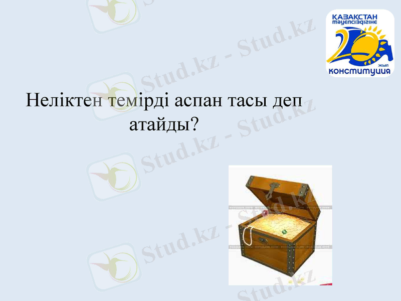 Slide 16