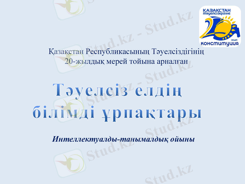 Slide 2