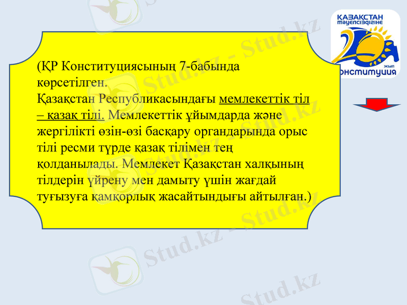 Slide 27
