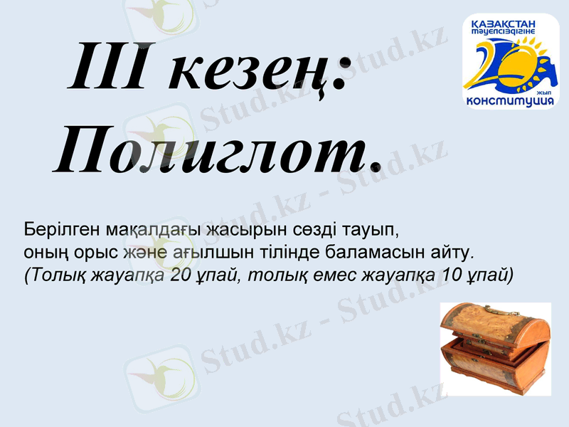 Slide 30