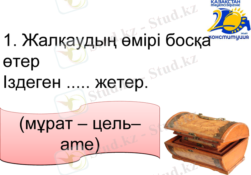 Slide 31