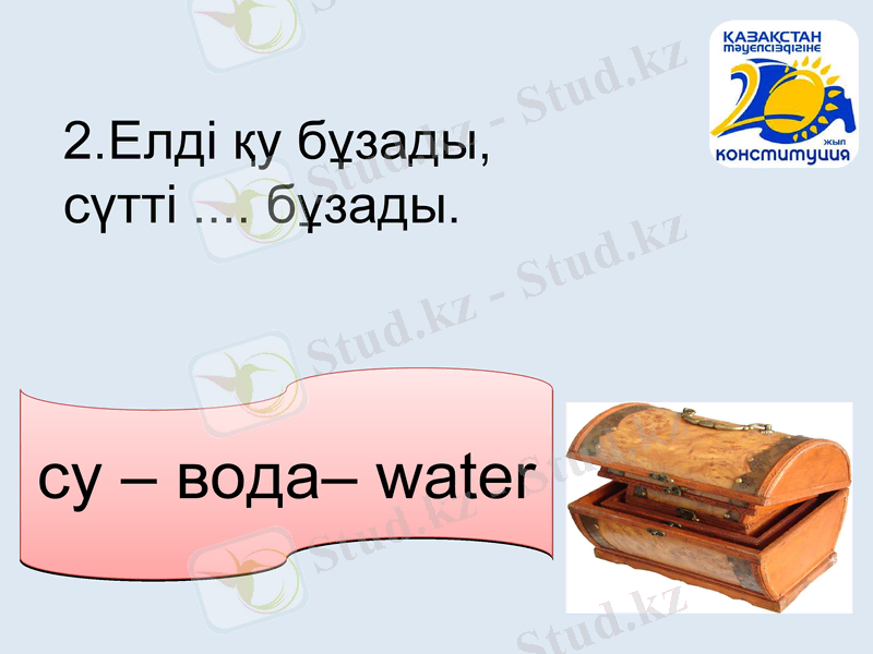 Slide 32