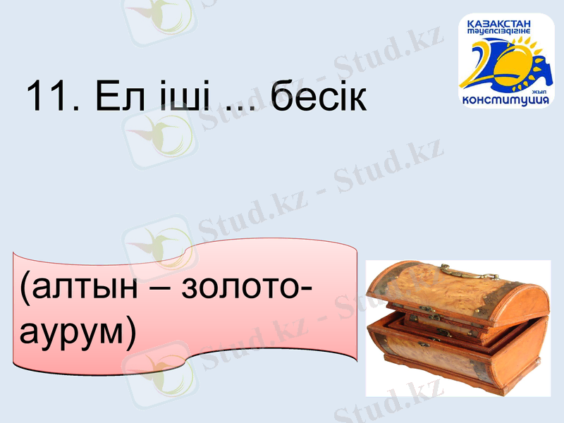 Slide 41