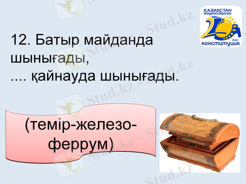 Slide 42