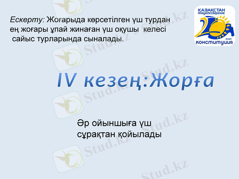 Slide 43
