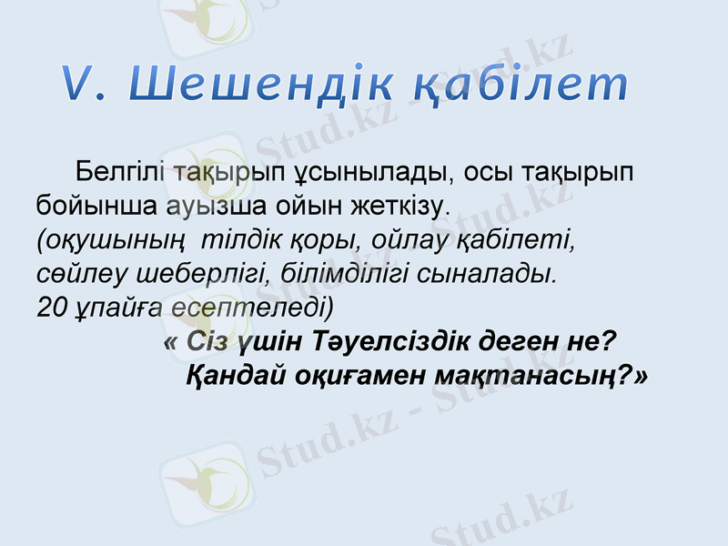 Slide 44
