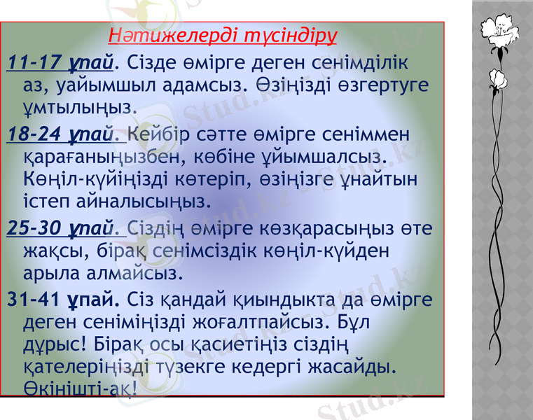 Slide 17