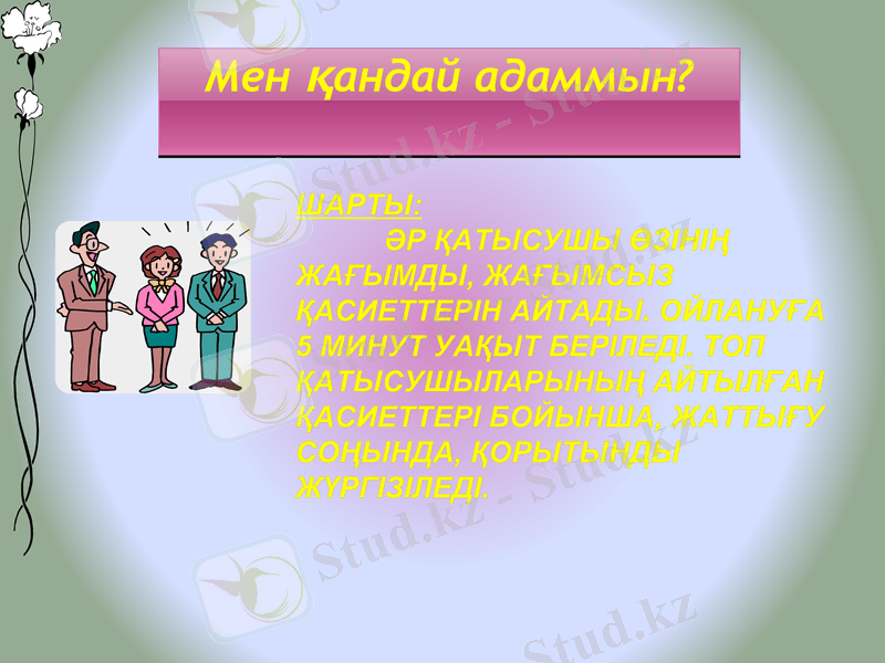 Slide 8