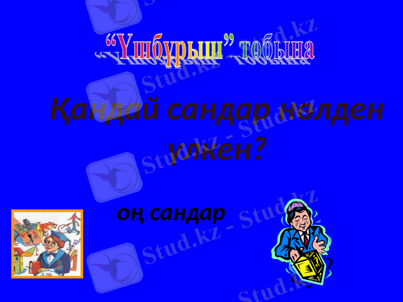 Slide 12
