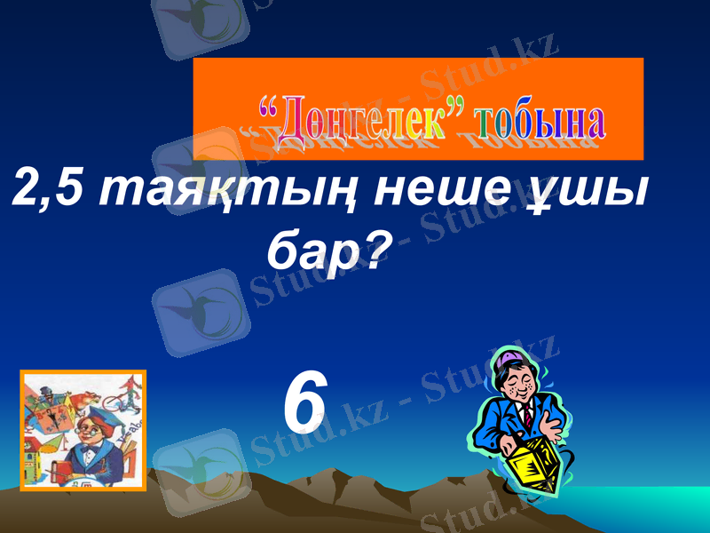 Slide 13