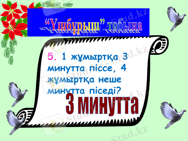 Slide 14
